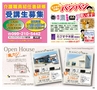 ハッピーチョイス2014年1月(ルックル)