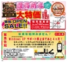 ハッピーチョイス2014年1月(ルックル)