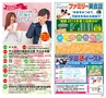 ハッピーチョイス2014年1月(ルックル)