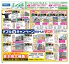 ハッピーチョイス2014年1月(ルックル)