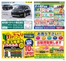 ハッピーチョイス2014年1月(ルックル)