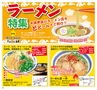 ハッピーチョイス2014年1月(ルックル)