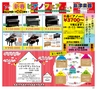 ハッピーチョイス2014年1月(ルックル)