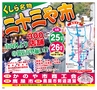 ハッピーチョイス2014年1月(ルックル)