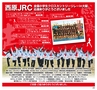 ハッピーチョイス2014年1月(ルックル)