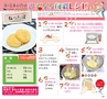 ハッピーチョイス2014年1月(ルックル)