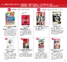 ハッピーチョイス2014年1月(ルックル)