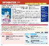 ハッピーチョイス2014年1月(ルックル)