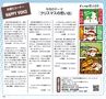 ハッピーチョイス2014年1月(ルックル)