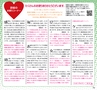 ハッピーチョイス2014年1月(ルックル)