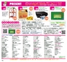 ハッピーチョイス2014年1月(ルックル)