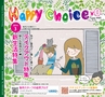 ハッピーチョイス　2014年3月号(ルックル)