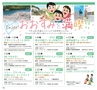 ハッピーチョイス　2014年3月号(ルックル)