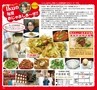 ハッピーチョイス　2014年3月号(ルックル)