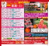 ハッピーチョイス　2014年3月号(ルックル)