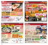 ハッピーチョイス　2014年3月号(ルックル)