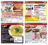 ハッピーチョイス　2014年3月号(ルックル)