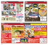 ハッピーチョイス　2014年3月号(ルックル)