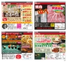 ハッピーチョイス　2014年3月号(ルックル)