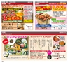 ハッピーチョイス　2014年3月号(ルックル)