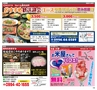 ハッピーチョイス　2014年3月号(ルックル)
