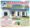 ハッピーチョイス　2014年3月号(ルックル)