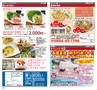 ハッピーチョイス　2014年3月号(ルックル)