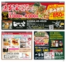 ハッピーチョイス　2014年3月号(ルックル)