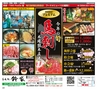 ハッピーチョイス　2014年3月号(ルックル)