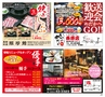 ハッピーチョイス　2014年3月号(ルックル)