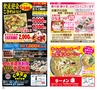 ハッピーチョイス　2014年3月号(ルックル)