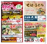 ハッピーチョイス　2014年3月号(ルックル)