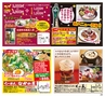 ハッピーチョイス　2014年3月号(ルックル)