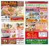 ハッピーチョイス　2014年3月号(ルックル)