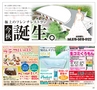 ハッピーチョイス　2014年3月号(ルックル)