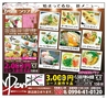 ハッピーチョイス　2014年3月号(ルックル)
