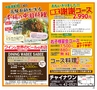 ハッピーチョイス　2014年3月号(ルックル)