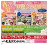 ハッピーチョイス　2014年3月号(ルックル)