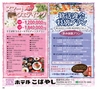 ハッピーチョイス　2014年3月号(ルックル)
