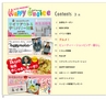 ハッピーチョイス　2014年3月号(ルックル)
