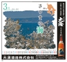 ハッピーチョイス　2014年3月号(ルックル)