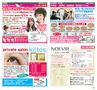ハッピーチョイス　2014年3月号(ルックル)
