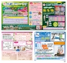 ハッピーチョイス　2014年3月号(ルックル)
