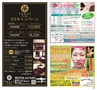 ハッピーチョイス　2014年3月号(ルックル)