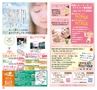 ハッピーチョイス　2014年3月号(ルックル)