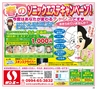 ハッピーチョイス　2014年3月号(ルックル)