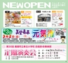ハッピーチョイス　2014年3月号(ルックル)