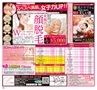 ハッピーチョイス　2014年3月号(ルックル)