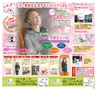 ハッピーチョイス　2014年3月号(ルックル)