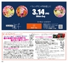 ハッピーチョイス　2014年3月号(ルックル)